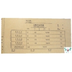 浩立信統(tǒng)一憑證封面 小號/寬122mm 50張/包 （按包售）-1