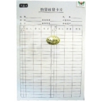 雙面物資收發卡片 約90張/包-1