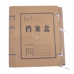 牛皮紙檔案盒600g  4cm-5
