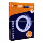 傳美2000復(fù)印紙A4 80g(500張) 5包/箱-1