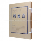牛皮紙檔案盒600g  2cm