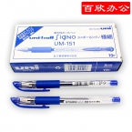 三菱UM-151 極細耐水性 啫喱筆0.38mm