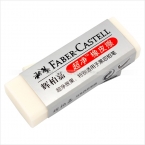 輝柏嘉 大號 橡皮擦 187120C-1