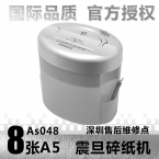 震旦碎紙機 AS048 條狀5*47mm-2