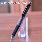 三菱uni 按鍵 啫喱水性筆 UMN-152 0.5mm