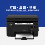 （下單請(qǐng)先詢價(jià)）惠普（HP）LaserJetPro MFP M126a黑白激光一體機(jī)(多種套餐）-2