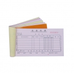 浩立信多欄三聯(lián)收據(jù)48-802B-3K 20份 10本裝-2
