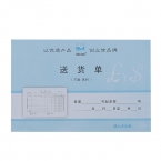 浩立信無碳送貨單32-896-3B 50份 橫式   5本裝-1