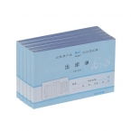 浩立信無(wú)碳出庫(kù)單32-892-3B 50份   5本裝-2