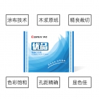 齊心 CC2411-42電腦打印紙241-四聯二等份 600頁撕邊-5