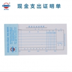 浩立信現金支出證明單  10本/包-1
