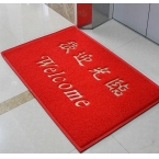 8A8地毯 80*120cm/歡迎光臨/出入平安-1