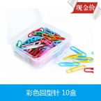 得力彩色回型針0024  3#  -5