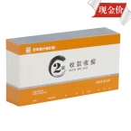 浩立信單欄二聯(lián)收據(jù)48-810-2K 30份百萬位   10本裝-1