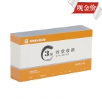 浩立信多欄二聯(lián)收據(jù)48-802B-2K 30份 10本裝-1