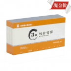 浩立信多欄三聯(lián)收據(jù)48-802B-3K 20份 10本裝-1