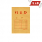 得力5952牛皮紙檔案袋 特厚 375g 10個/包-4