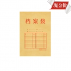 得力5953牛皮紙檔案袋  中厚10個/包