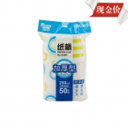 得力加厚紙杯9560  250ML  50個/包-2