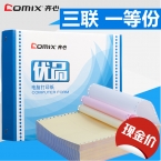 齊心CC2411-30電腦打印紙241-三聯一等份 600頁撕邊-2