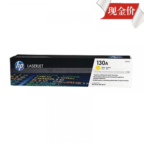 惠普 HPCF352A硒鼓/130A（黃色）（適用Laserjet M176n M177fw）-6