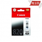 （下單請先詢價）佳能CLI-820BK墨盒  黑色-1