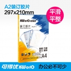 可得優透明膠片封面A4 0.2mm  JP-2  H-1