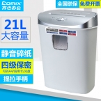 齊心碎紙機S2701-1