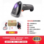 齊心ST003激光無線條碼掃描器  黑-2