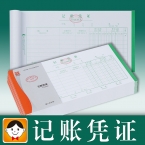 浩立信記賬憑證（10本裝）-4