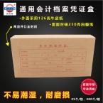 立信牛皮紙憑證盒  大號全封閉/73000679  25個/包-2