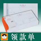 浩立信領款單（10本裝）-1