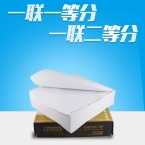 Bessie電腦打印紙 單聯白(600s)-4