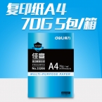 得力33267佳宣復印紙A4  70G  5包/箱 不參與滿贈-5