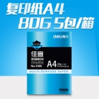 得力3561/3560佳宣復印紙A4  80G  5包/箱 不參與滿贈-5