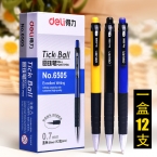 得力按鍵圓珠筆6505 0.7mm(12支裝）-4