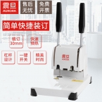 震旦手動鉚管裝訂機AB-308 30mm-1