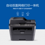 兄弟DCP-7180DN黑白激光一體機(jī)（有線網(wǎng)絡(luò)+雙面）-1