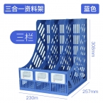 永益三欄書架YYA618(軟) 藍-1