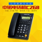 中諾電話機C268-1