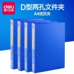 得力二孔D型文件夾5383   12個/箱裝-1
