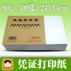 浩立信電腦空白憑證紙24*14cm-5
