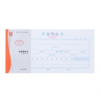 浩立信付款通知書（10本裝））-2
