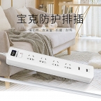 寶克插座四位一開K614UK  （帶雙USB）3m-3