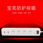 寶克插座四位一開K614UK  （帶雙USB）3m-4