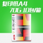 紅鋼炮復印紙A4 70g(500張)-5