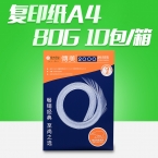 傳美2000復(fù)印紙A4 70g(500張) 10包/箱-4