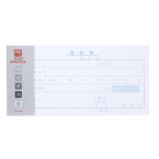 浩立信借款單 （10本裝）-2