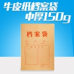 牛皮紙檔案袋1806  中厚180g-4