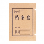 牛皮紙檔案盒600g   6cm-5